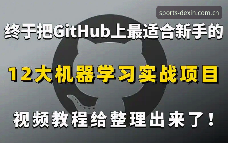 德信体育竞争精神使用教程：从新手到达人的实战经验分享