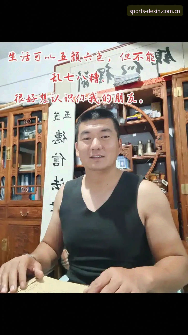 揭秘德信体育使用教程使用技巧背后的真相：从注册到精通的全流程实战指南