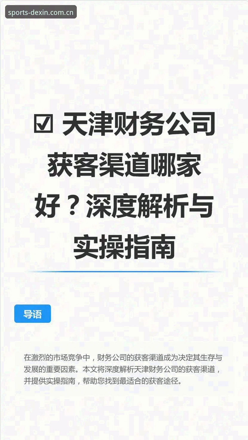 4步完成最新德信下载的实操指南：从安装到注册全流程解析